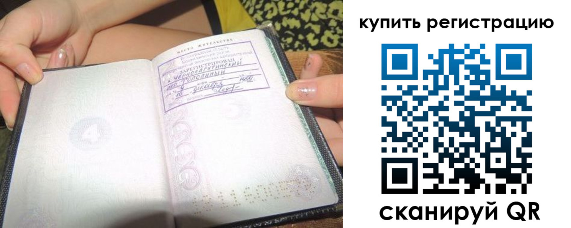 временная регистрация поиск в Вичуге