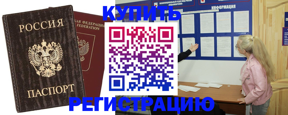 регистрация в Вичуге