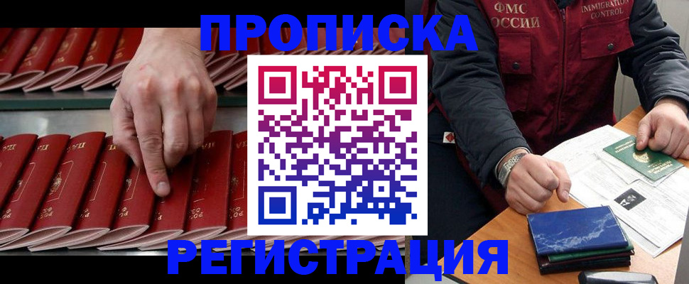 временная регистрация надежно в Вичуге