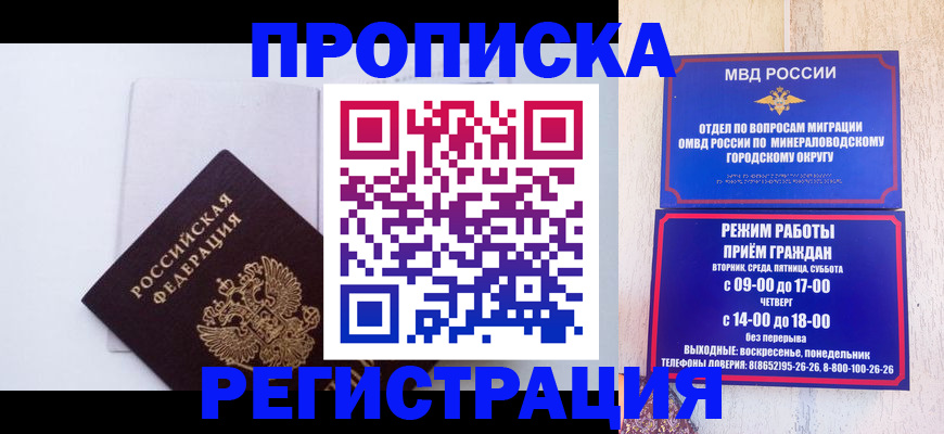 миграционный учет в Вичуге