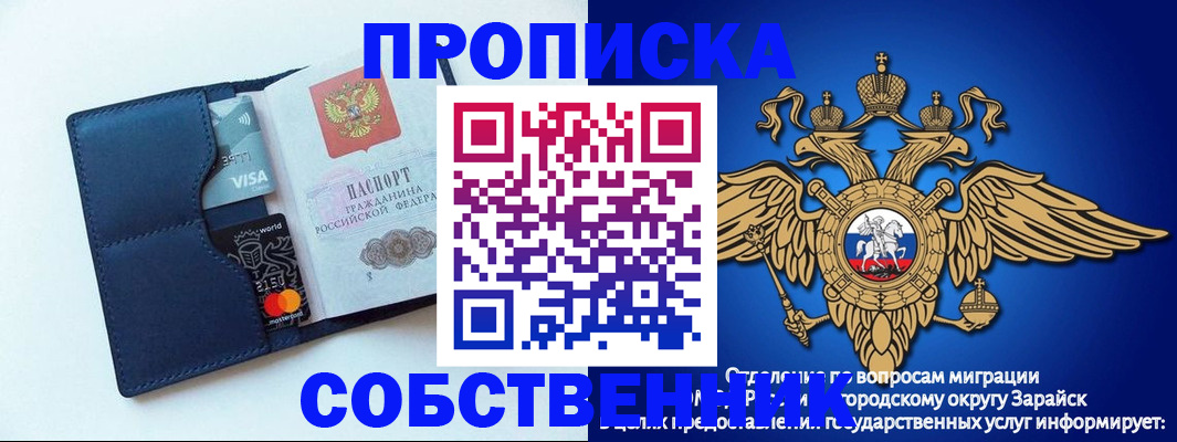 прописка для школы в Вичуге