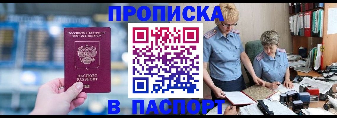 временная регистрация в квартире в Вичуге