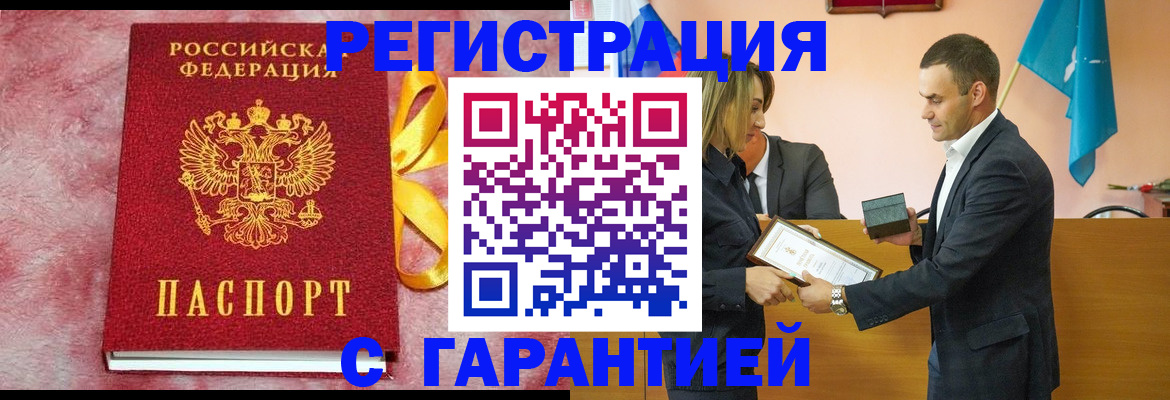 временная регистрация собственник в Вичуге